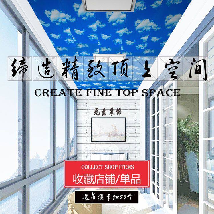 蓝天pvc吊顶板卫生间空心塑料板带图案天花pvc板厨房天花材料全套