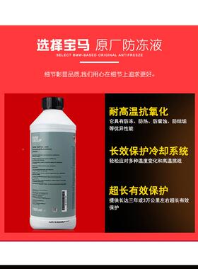 用宝马BMW1系3系5系X1X65X冷却液适汽车蓝色箱宝四季24366通水用