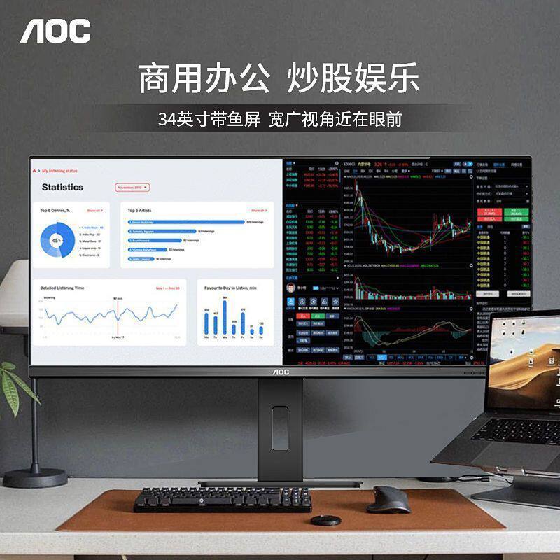 AOC Q34P2 34英寸准2K IPS窄边框办公炒股带鱼屏升降旋转显示器