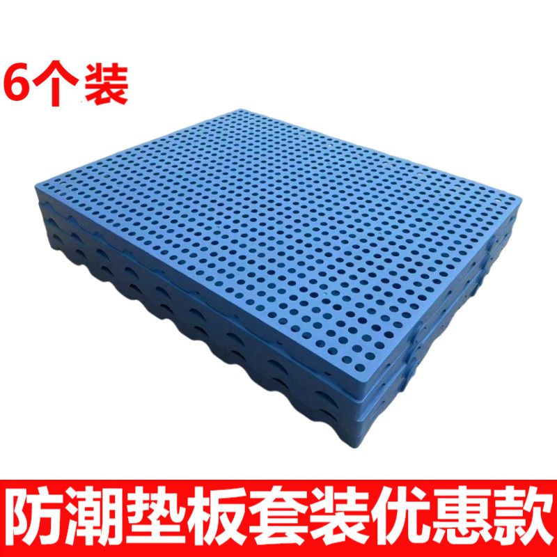 防潮垫防潮加厚网格地垫塑料垫板冷库超市仓库塑胶拼接床垫套装