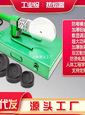 熔ppr热器大功率KUI热熔熔机家用水管热熔机热合机水电工程热器