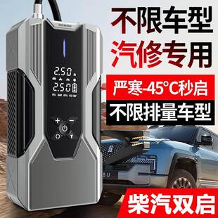 一汽车应急启动电源充托无品牌/气泵体机摩车电宝12V强启电搭瓶打