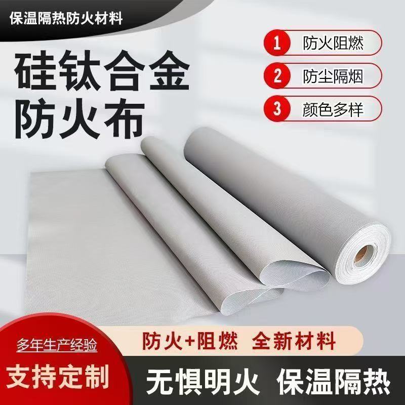 硅钛合金防火布挡烟垂壁布玻璃纤维软连接耐高温电焊阻燃隔烟挡烟