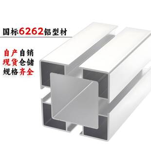 USE标262铝型6材工业铝合型材切割加工流水线国工作台铝材金直销