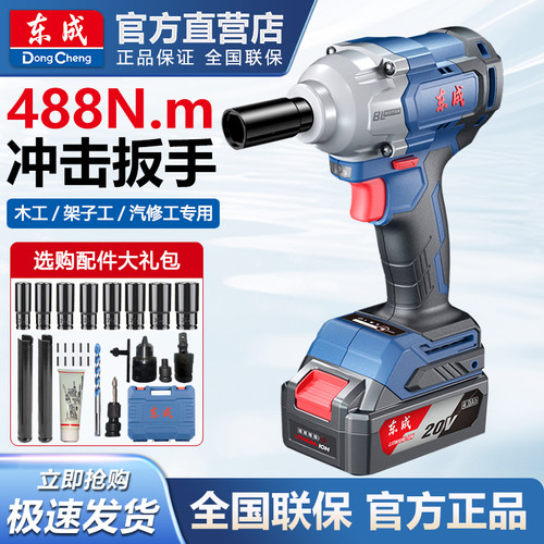 东成无刷大扭力冲击扳手DCPB488