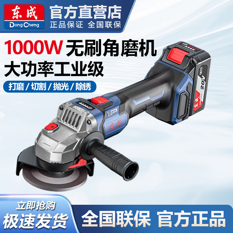 东成角磨机DCSM04-100图片