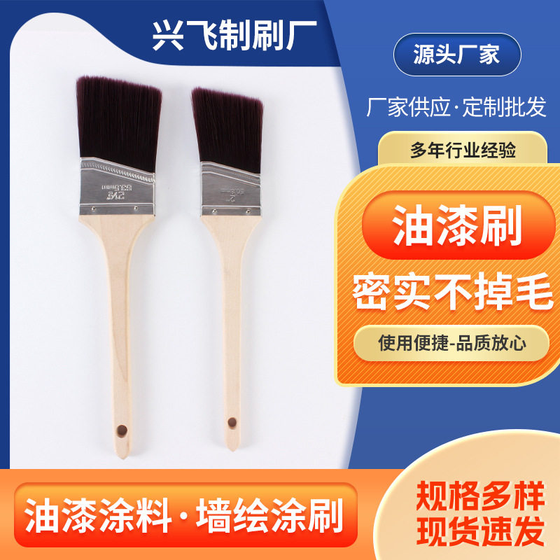 厂家批发木柄猪鬃油漆刷