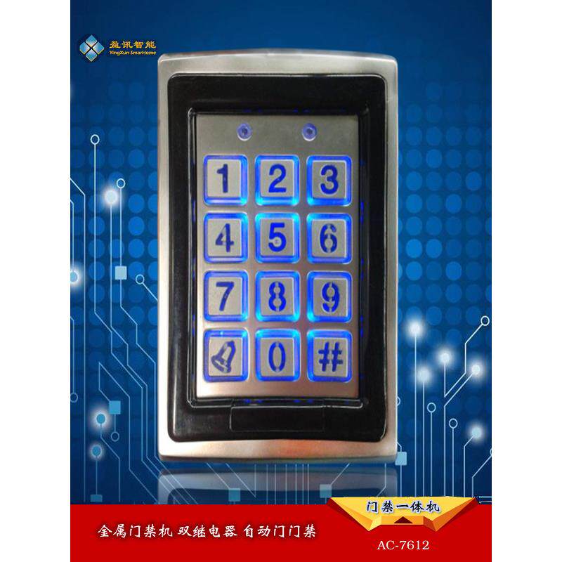 金属门禁机Em一体机Id密码刷卡7612双继电器自动门控制器防水Ic