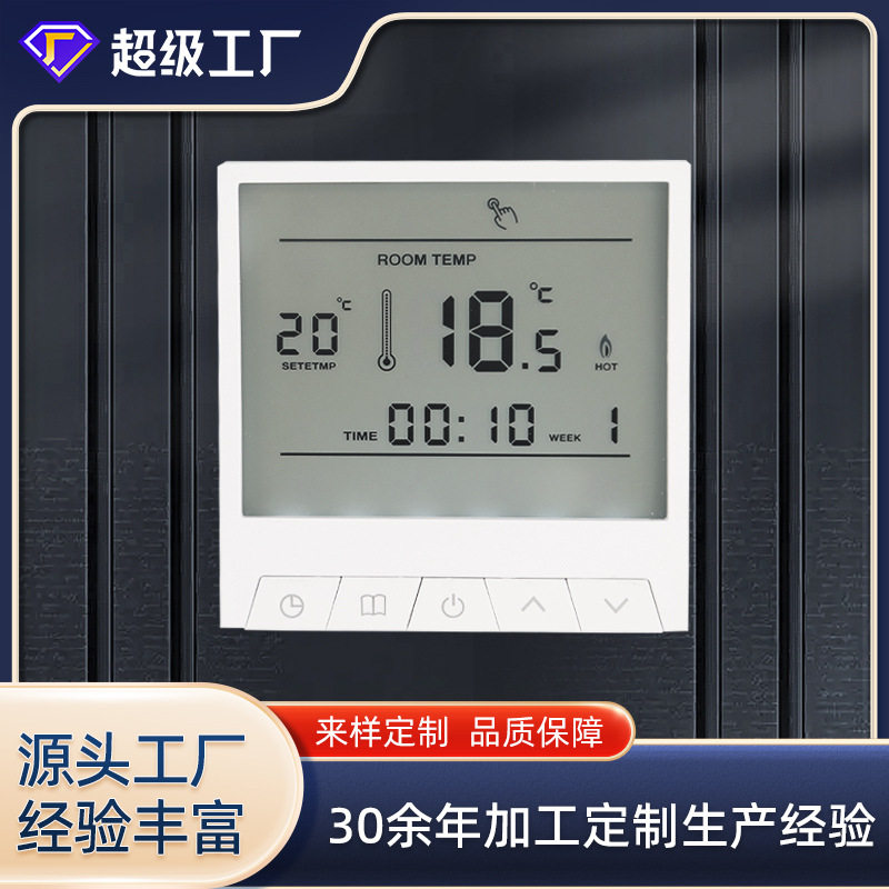 水地暖温度控制面板联动锅炉温控器温度控制调节器大屏温控面板