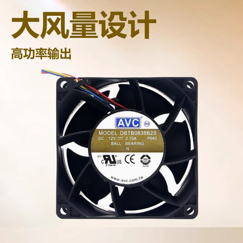 AVCDBT0838B2SDC12V2.1A暴力风扇8CM散热风扇8038大风量
