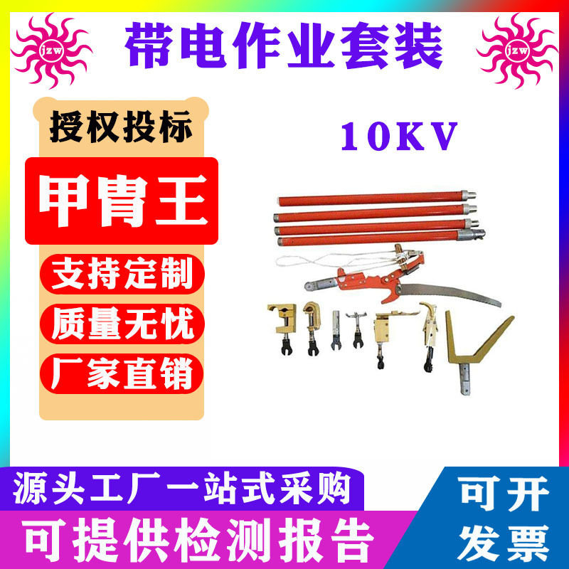 电力线路检修绝缘杆10KV带电作业套装高压带电接火操作杆