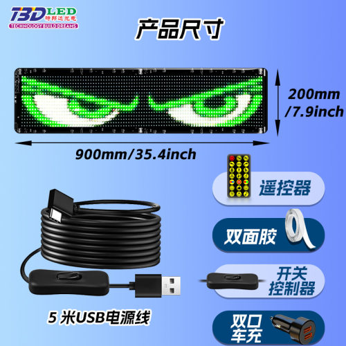 超薄柔性屏玻璃直贴彩色便携式车贴柔性屏APP编辑LED柔性屏厂家