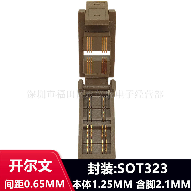 SOT323/SC70-3L老化测试座芯片烧录座编程座耐高温0.65MM高精度