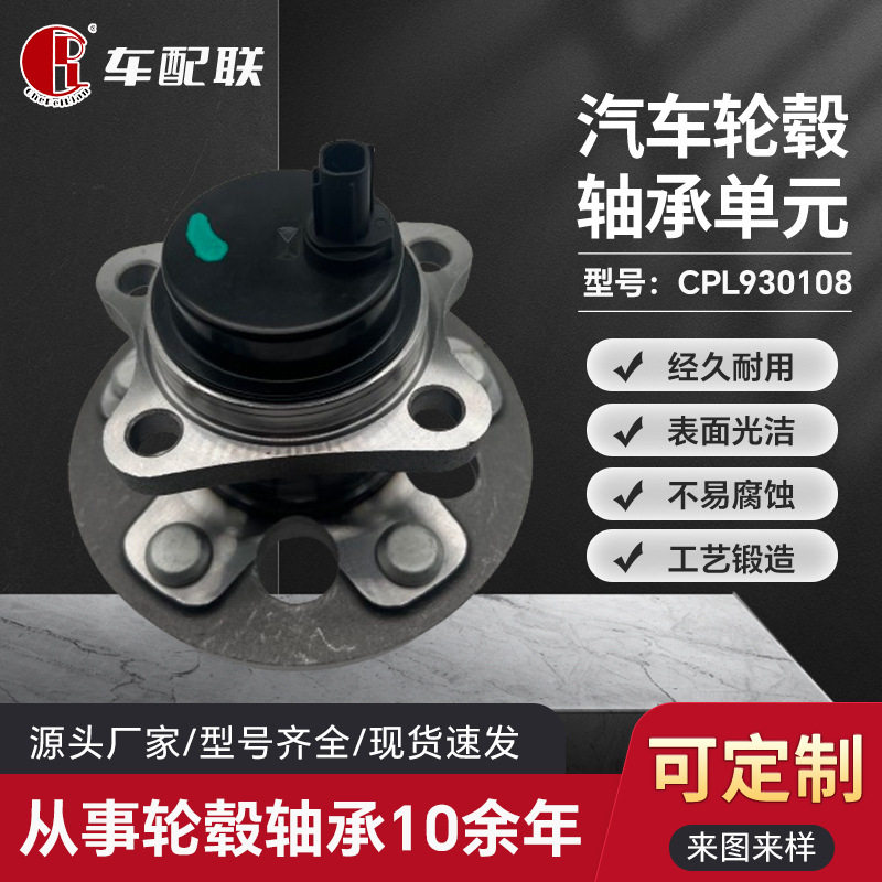 比亚迪秦EV轮毂单元(左*后轮)HAEV-3104100