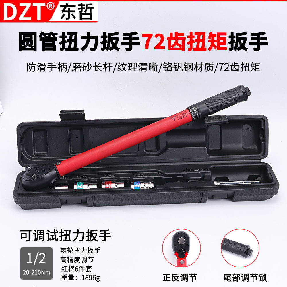 厂家直供汽车轮胎扭力扳手公斤力矩扳手扭矩套筒棘轮扳手五金工具