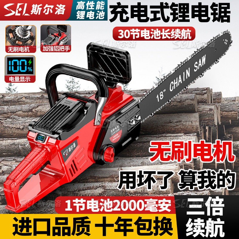 德国进口30节大功率锂电锯伐木工家用充电式电锯手持户外链锯砍树