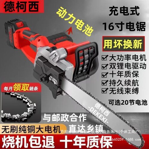 德国新款电锯充电式大功率锂电链锯小型多功能家用户外砍树伐木锯