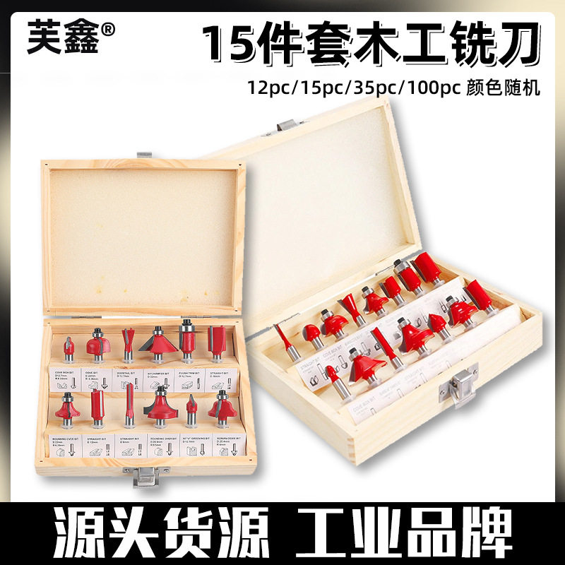 12件套1/4柄木工铣刀套装 修边机刀头电木铣雕刻机铣刀修边刀