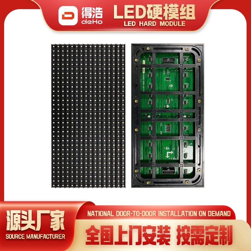 户外全彩P10LED显示模组
