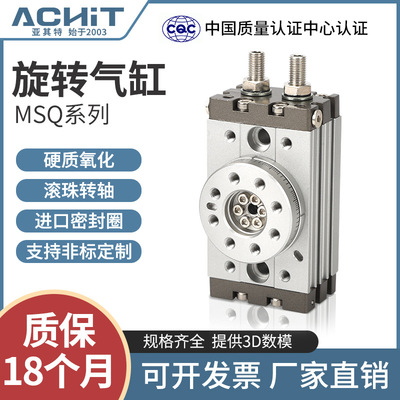 180°旋转90°摆动气缸HRQ