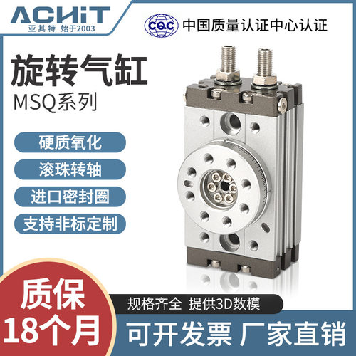 180°旋转90°摆动气缸HRQ