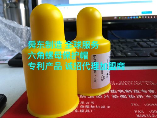 六角螺栓螺母保护罩M4-M100