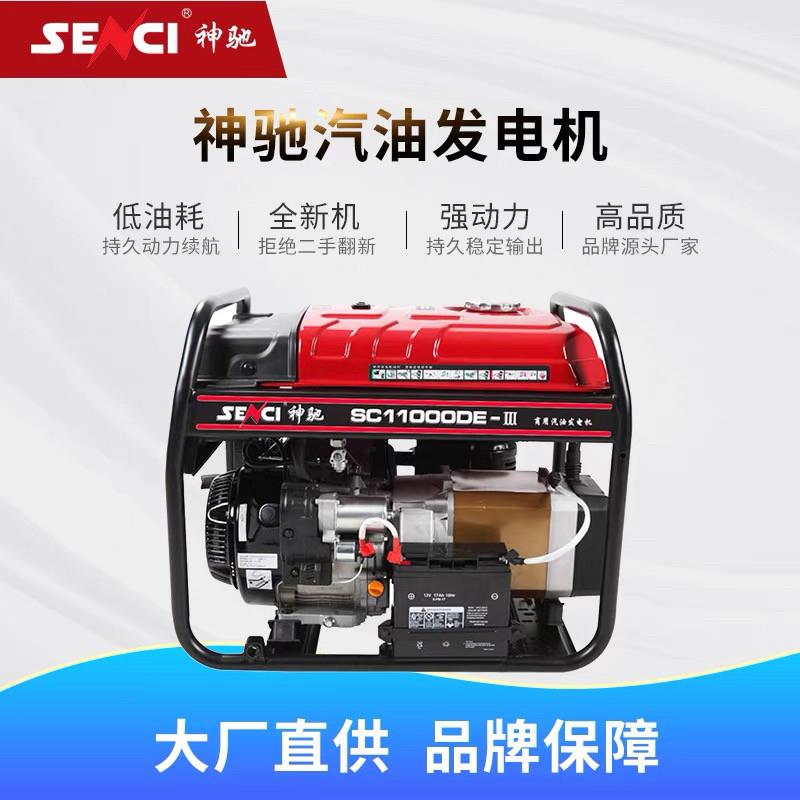 神驰汽油发电机电启动小型家用3KW5千瓦8000w单三相220V380一体机