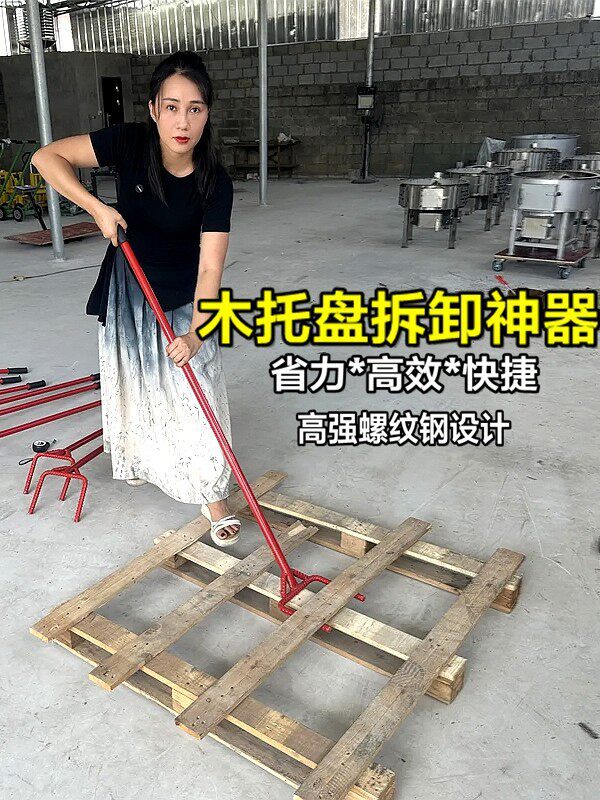 木托盘拆卸 防滑省力快捷起钉器工具多功能拆解木板托盘撬棍