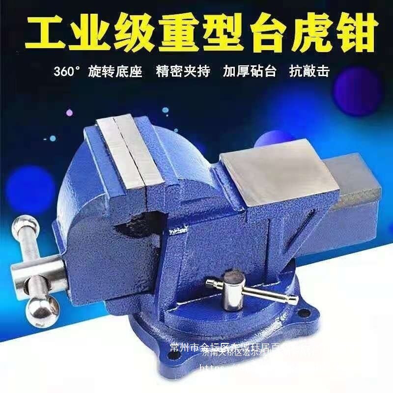 台钳工作台多功能大号小型台虎钳桌虎钳家用大号台式虎钳铸铁防磁