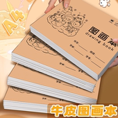 a4加厚牛皮图画本画画绘画纸儿童幼儿园小学生专用速写美术空白涂鸦本男女孩画册手绘涂色护眼纸骑马钉素描本