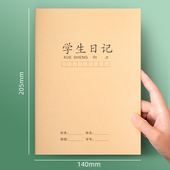 A5学生日记32K牛皮纸封面小方格日记本簿一二三四五六年级大号初高中小学生周记本格子本语文作业老师推荐