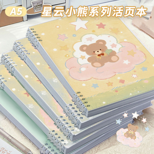 笔记本活页本A5不硌手本子a5可拆卸扣环线圈本初高专用记事本大学生加厚横线日记本记录本横线平摊开学高颜值