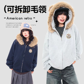连帽加绒卫衣外套男女同款 云屿2025川美式 复古可拆卸毛领开衫 卫衣