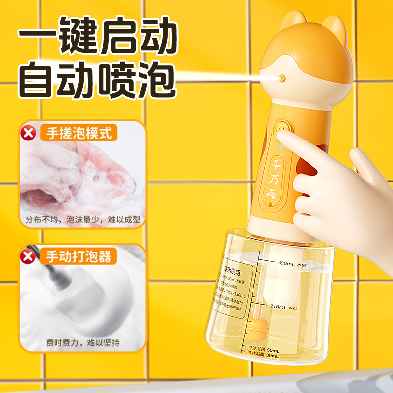 宠物沐浴露打泡机狗狗洗澡电动起泡器泡沫神器自动猫咪沐浴泡泡机