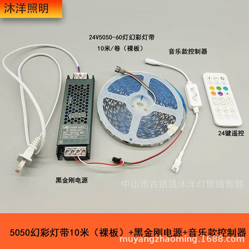 幻彩变色音乐律动电视背景墙led氛围灯带电脑桌酒吧智能声控灯条