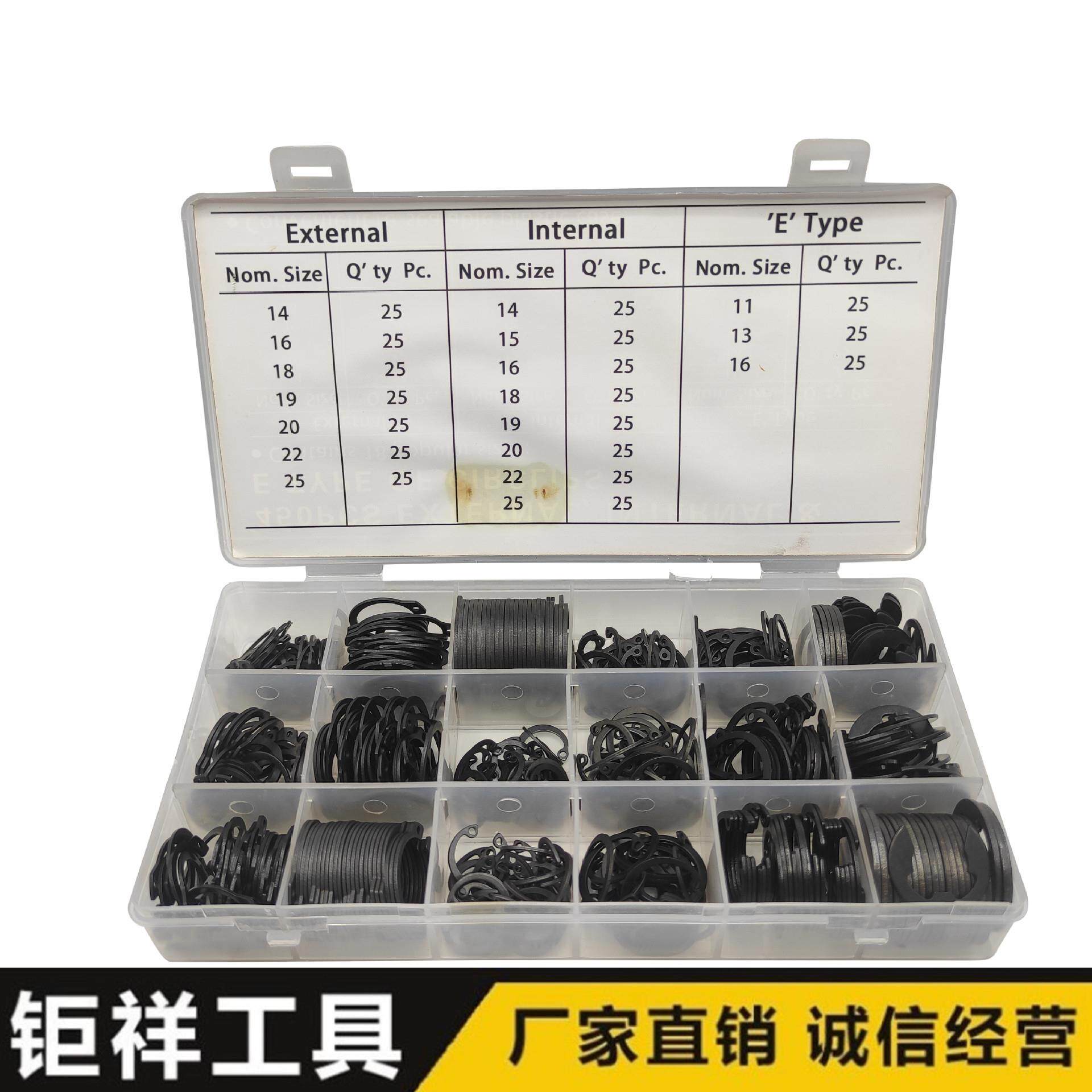450pcs卡簧套装轴用孔用C型E型挡圈组套