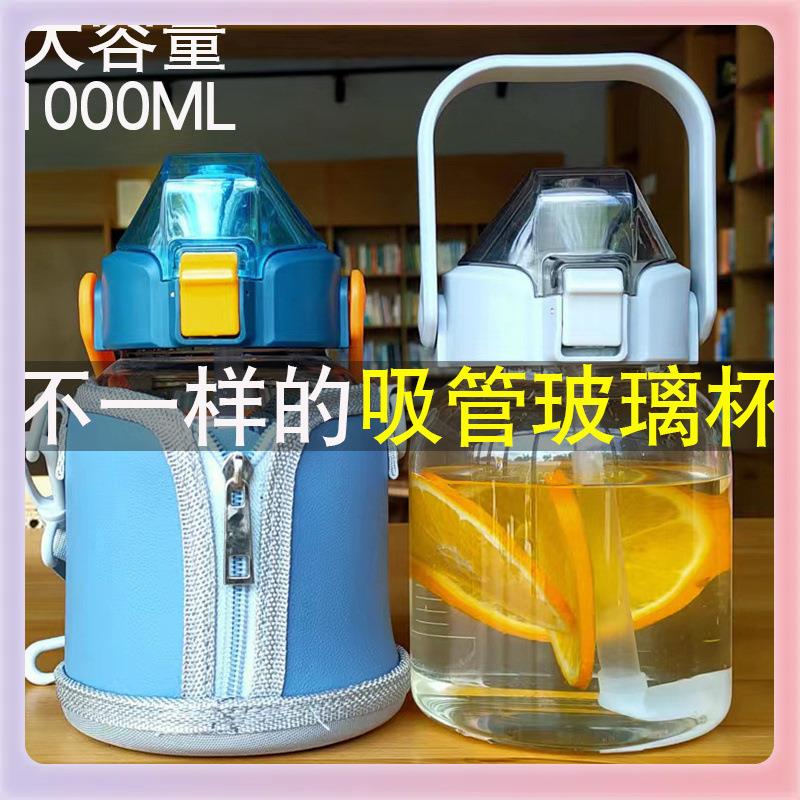 3YK便携刻度带吸管玻璃杯大容量1000毫升耐高温女士夏季大肚水杯