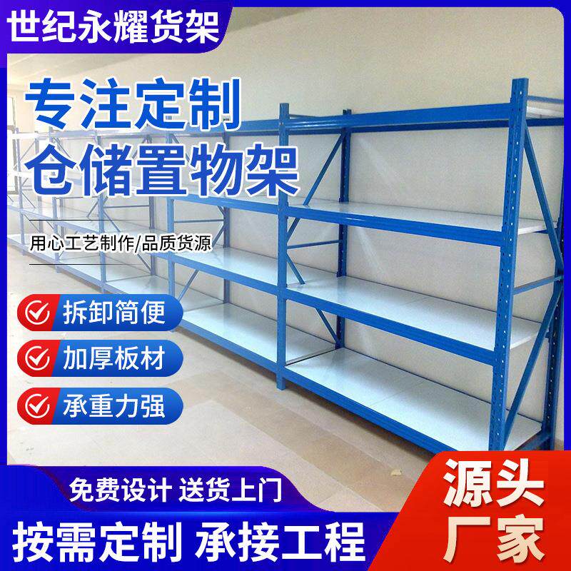 仓储货架仓库展示架重型轻型多层储物架家用货物架快递铁架子