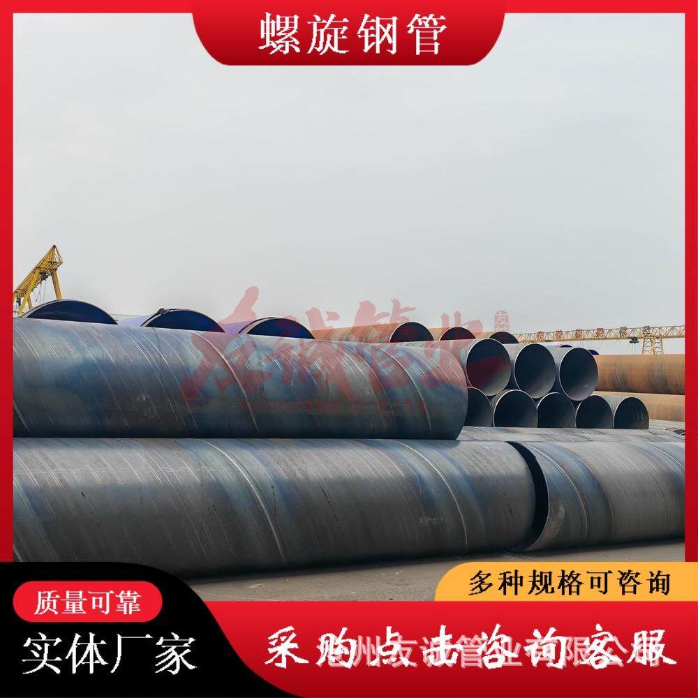 D1020螺旋钢管 内环氧粉末涂层防腐 外聚乙烯螺旋缝埋弧焊钢管