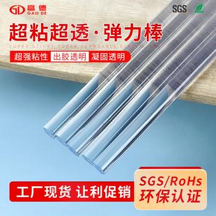 超透超粘弹力棒胶棒胶条凝固后透明水透玻璃透明热熔胶棒强力高弹