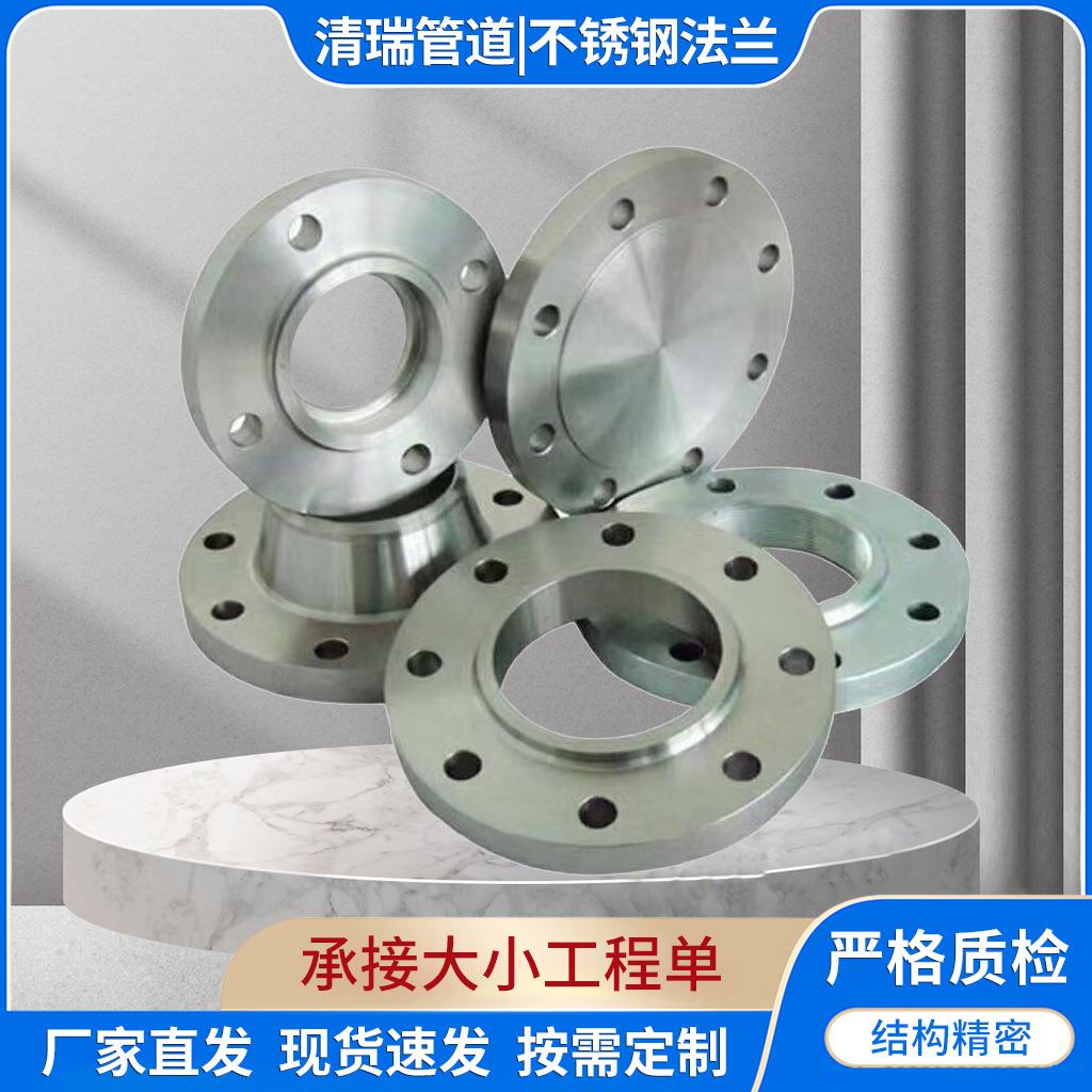 不锈钢法兰片304板式平焊法兰PL 船标座板法兰带颈对焊法兰WN