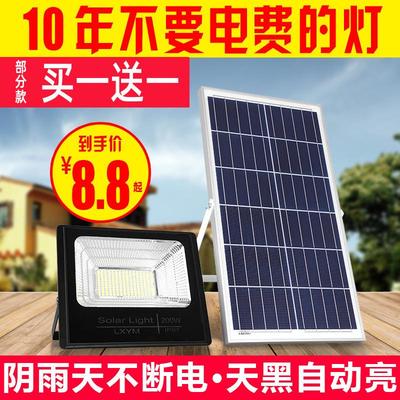 太阳能灯户外庭院灯超亮LED投光灯防水路灯新农村室外家用恩格亮
