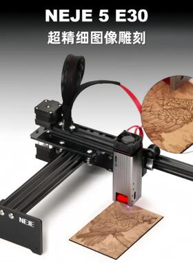 NEJE 5 小型激光雕刻切割机打标机雕刻不锈钢氧化铝木头迷你桌面