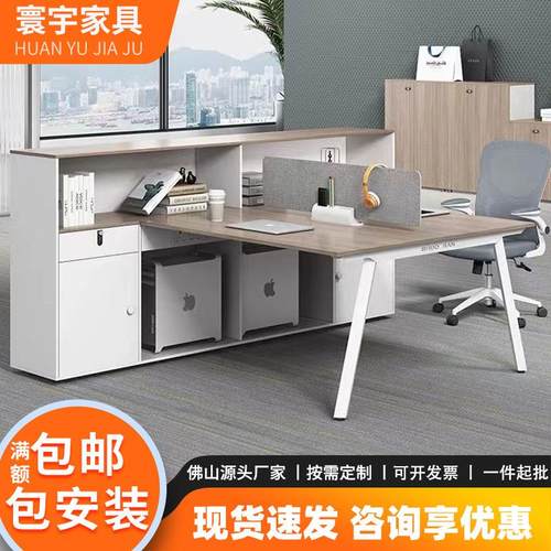 职员办公桌椅组合简约现代2/4/6人位员工卡座财务办公桌办公家具