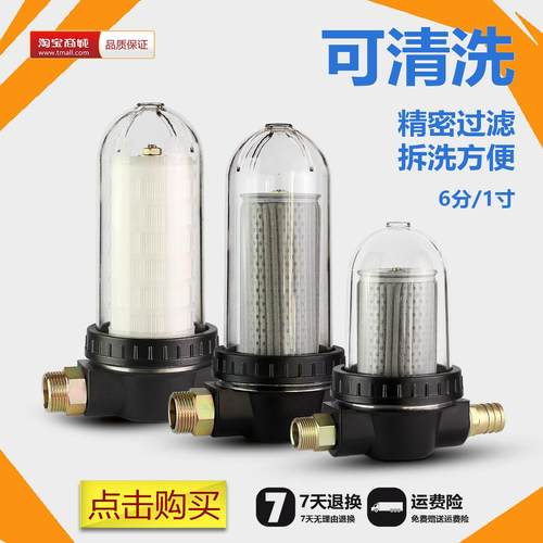 加油机齿轮油柴油透明过滤器油泵过滤器滤清器1寸可清洗重复使用