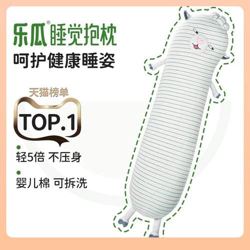 ▹睡觉抱枕皮皮羊驼女生侧睡夹腿护腰成人可爱睡眠靠枕床头
