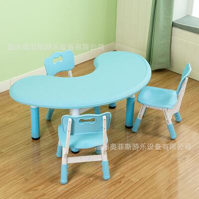 儿童月亮桌降可调升学生课桌椅套装0282早教塑看料桌子宝宝书节写