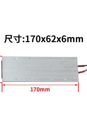 17062mm大功*率20V铝恒温PTC铸陶瓷发热片空气电335加热器2绝缘安