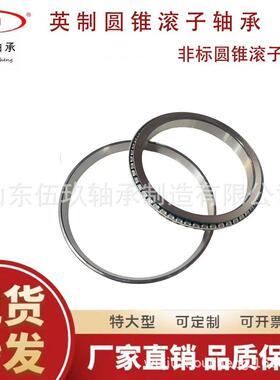 英制圆锥滚子轴承L681496承LBE8116汽车轴英制L非标轴承