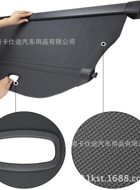 遮物帘/城/哈佛/3/H5/长H6/遮H7/HH8/M4/物帘83828/后备箱拉帘车